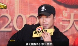 陈思诚最新爆料唐探,陈思诚揭秘全新篇章